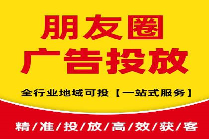 微信信息流广告在移动端的表现与挑战