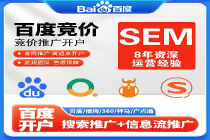 案例解读：百度竞价推广运营助力中小企业快速崛起