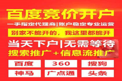 推广开户费用案例分析